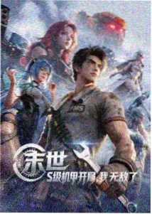 番剧雾港列车封面图