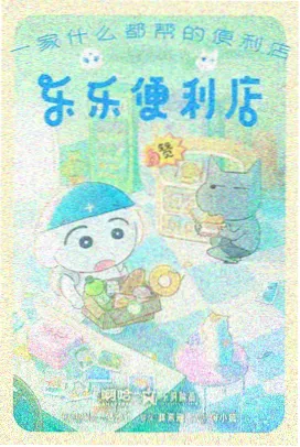番剧雪线以上封面图