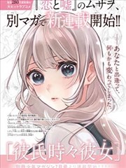 漫画改编作品第七格分镜封面图